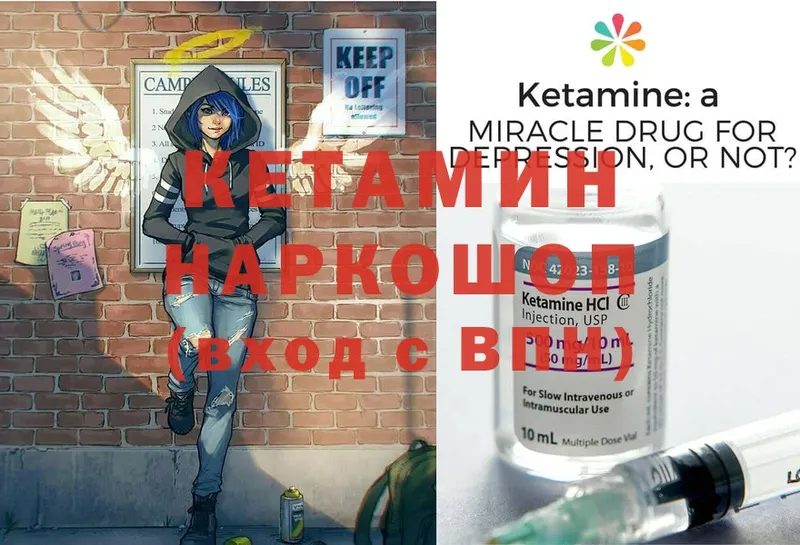 КЕТАМИН ketamine  гидра как зайти  Бабаево 